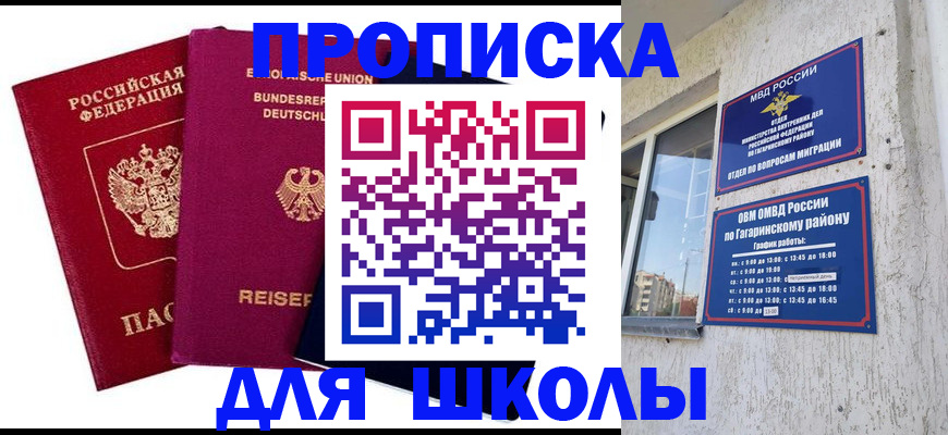 пропишу в квартире в Нефтекамске