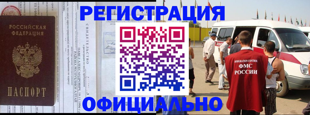 временная регистрация в квартире в Нефтекамске